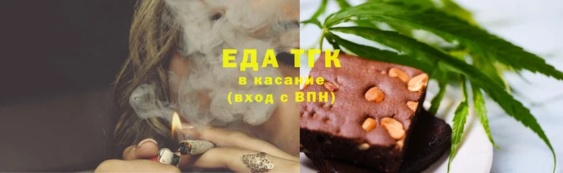 Еда ТГК конопля  Гремячинск 