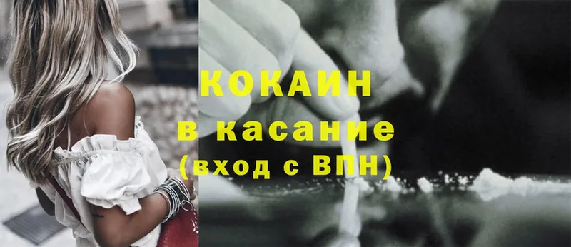 где купить наркотик  гидра как войти  Cocaine 99%  Гремячинск 